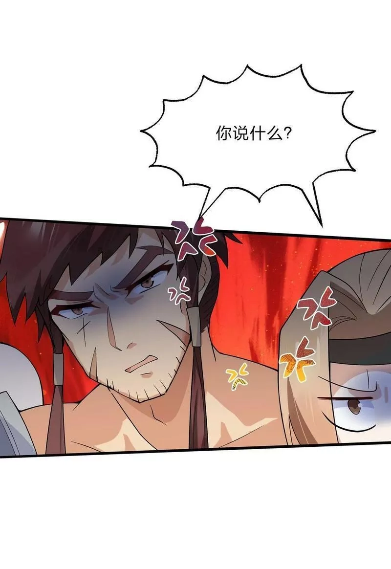 净化世界从洗澡开始,020 她是怎么想的,第10张